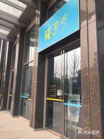 很喜欢他家,服务生都很奶思