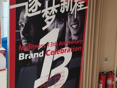 -美菲特健身(华贸店)