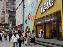 -m豆巧克力世界(上海世茂广场店)