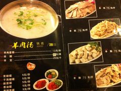 菜单-四川简阳羊肉汤火锅(望花路西里店)