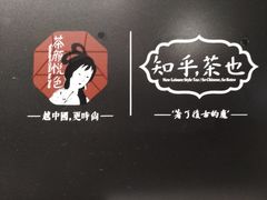 -茶理宜世(东方宝泰店)