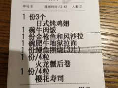 -大鮨寿司(吾悦广场店)