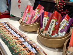 -鼎泰丰(渔阳店)
