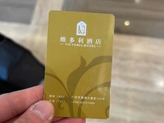 -广州珠江新城维多利酒店