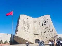 -沈阳“九·一八”历史博物馆