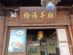 -韩城古城美食街
