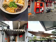-多味居(剪子巷店)
