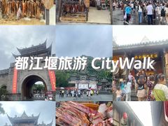 -都江堰景区