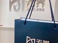 -无界眼镜MaxLess(五角场万达店)
