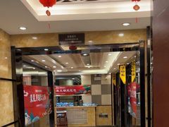 -蒙星月涮肚火锅城(宏运家园店)
