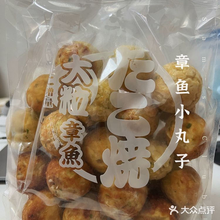 自己在家做章鱼小丸子!山姆的章鱼小丸子测评