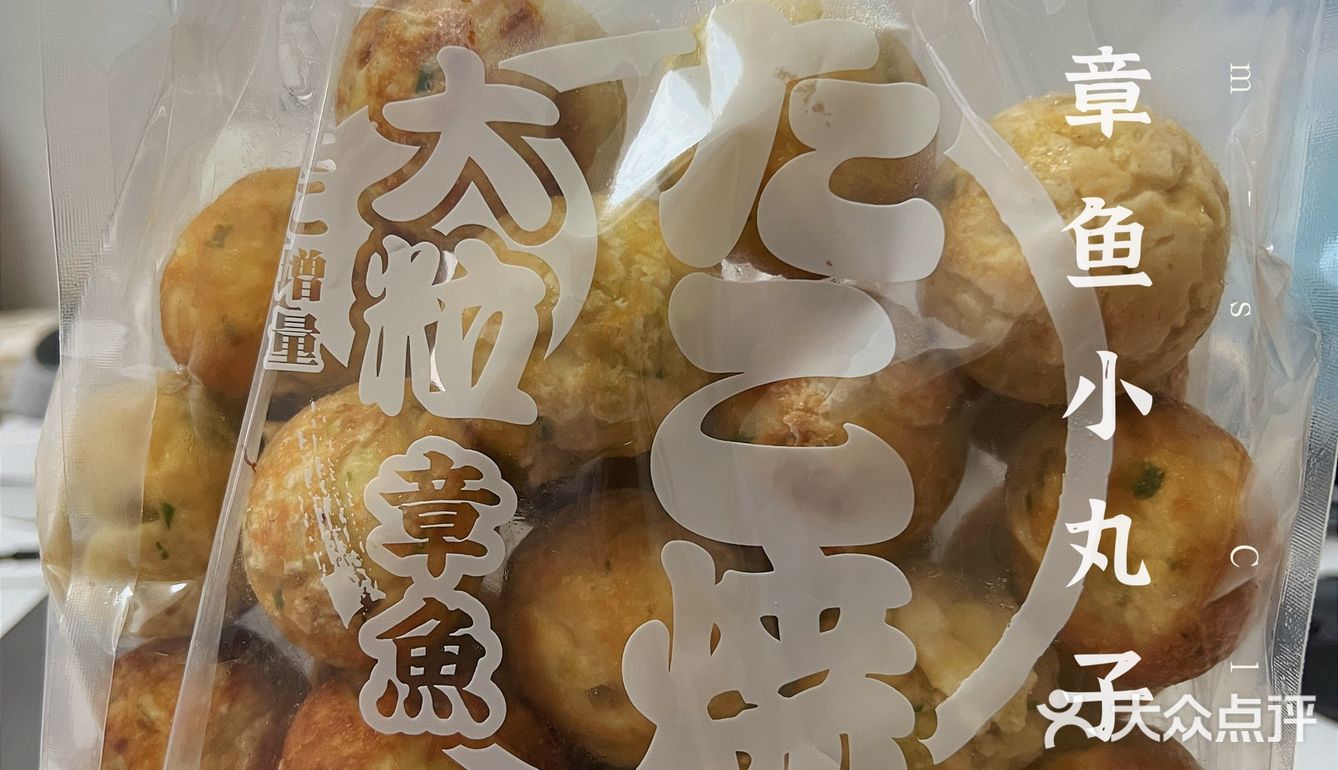 自己在家做章鱼小丸子！山姆的章鱼小丸子测评
