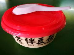 -老伴豆花(麦士威熟食中心店)