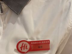 -海底捞火锅(八佰伴店)