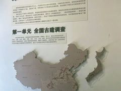 -梁思成纪念馆