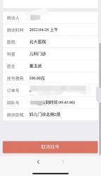 -北京大学第一医院妇产儿童医院