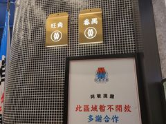 -敏华冰厅(番禺天河城店)