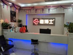 点击看大图 -痘博士广州·全国连锁祛痘机构