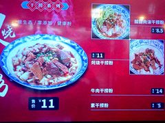 -古越季当当石磨粉(铁苑村店)