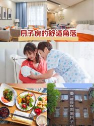-禧悦府国际月子会所(总店)