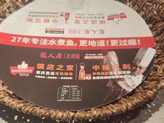 -龙人居·水煮鱼(五道口店)