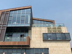 -翠山·映月湖景餐厅(映月湖公园店)