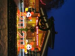 -华山御温泉度假村