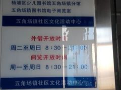 android_upload_pic-长海路街道图书馆(翔殷馆)