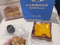 -小飞象面包公社(珠江路金鹰店)