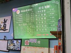 菜单-龍城柳州螺蛳粉(群星路店)