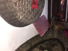 -大郎桥瑞陆糖粥(小太平巷店)