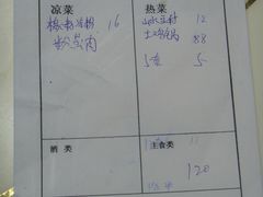 账单-栾味之香栾川本地菜(半山小巷店)