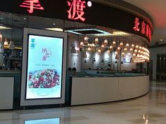 -鱼鼎香烤鱼火锅(华发商都店)