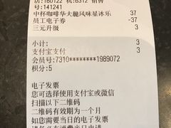 账单-星巴克(丁香国际商业中心店)