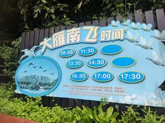 -广州长隆野生动物世界