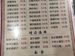 菜单-华春餐馆(鱼山路店)