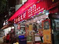 -关姐美食(江南西店)
