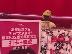 -K22.酸奶草莓(烟台芝罘店)