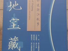 -浙江西湖美术馆