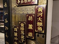-秦唐一号西安菜馆(钟楼店)