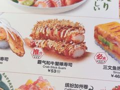 -Sushi Love 创意寿司(丽影广场店)