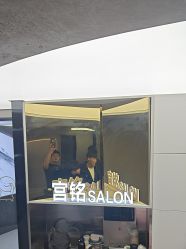 -宫铭烫发染发接发店