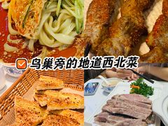 -燕兰楼·清真西北融合菜(亚运村店)
