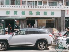 -老马家蒸饺(南海街店)