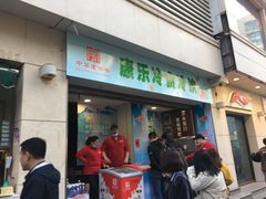 门面-康乐(滨江道店)