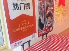 -红星前进面包牛奶公司(五道口购物中心店)