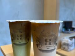 -花斑茶社(旺角店)
