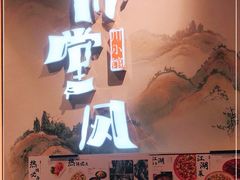 -乔阿马·江南味·驴肉香(龙湖华泾天街店)