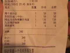 账单-食冇广东客家菜(奔驰大厦店)