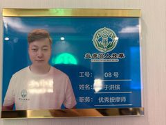 -益康盲人推拿按摩(长虹店)